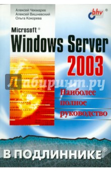  ,   ,   Microsoft Windows Server 2003