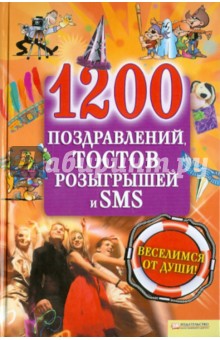  1200 , ,   SMS