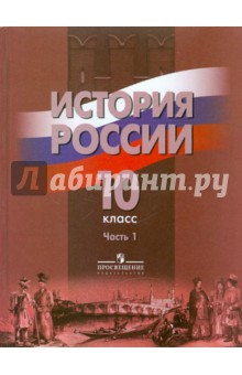 Учебник Данилова История России С 1945 2007