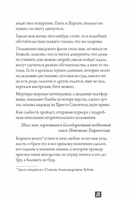 Образец Любовного Письма 19 Века - lettershe