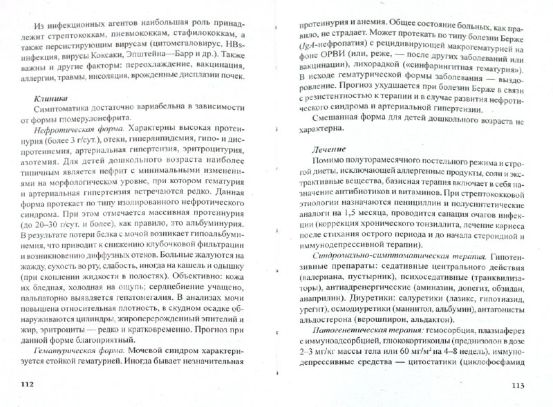 Проблемы связанные с детьми в доу Проблемы связанные с детьми в доу