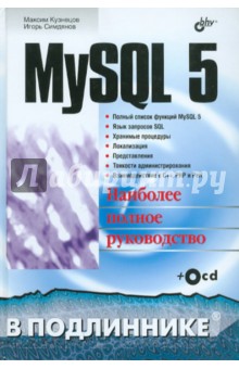   ,    MySQL 5 (+CD)