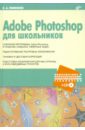    Adobe Photoshop   (+CD)