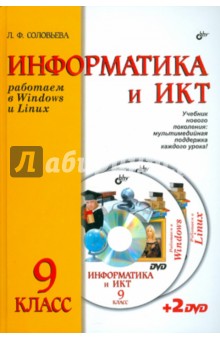      Windows  Linux.   9  ( + 2DVD)