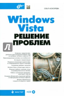   Windows Vista.   (+CD)