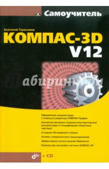     -3D V12 (+ CD)