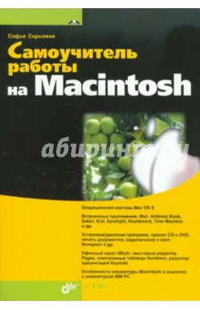      Macintosh (+CD)