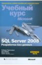  ,  ,   Microsoft SQL Server 2008.    (+CD)