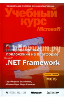  ,  ,  ,        Microsoft .Net Framework (+CD)