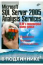  . .,   Microsoft SQL Server 2005 Analysis Services. OLAP    