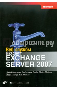  ,  ,  ,  ,   - Microsoft Exchange Server 2007