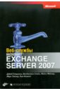  ,  ,  ,  ,   - Microsoft Exchange Server 2007
