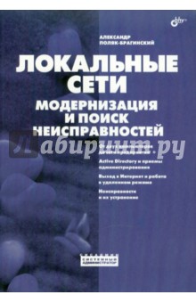 read Три рассужденiя