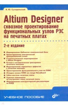    Altium Designer:       