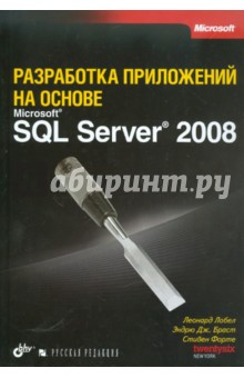  ,   .,       Microsoft SQL Server 2008