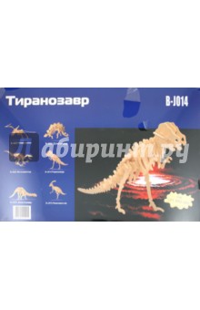 Тиранозавр (B-J014)