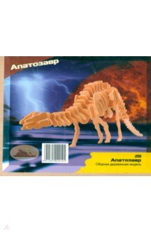 Апатозавр (J008)
