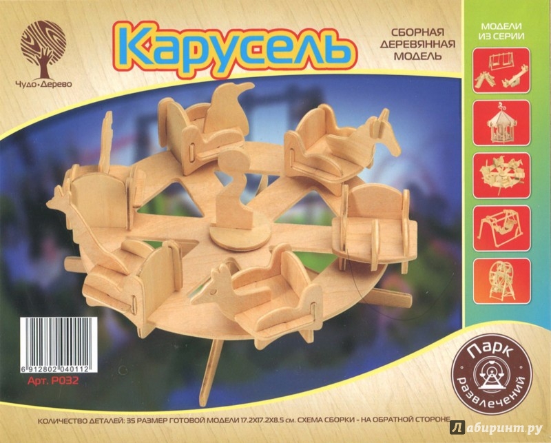Карусельки своими руками Карусельки своими руками