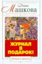       (+  " ")