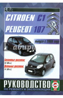 Citroen 1/Peugeot 107  2006  .     