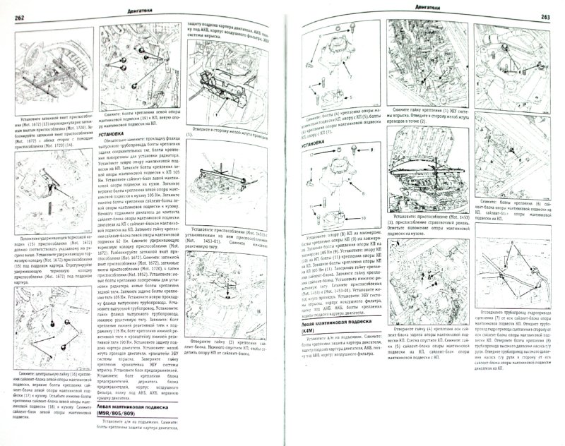 руководство по ремонту рено лагуна 1994-2000 скачать книгу