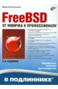    FreeBSD.    