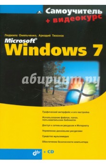   ,     Microsoft Windows 7 (+CD)