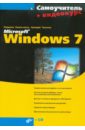   ,     Microsoft Windows 7 (+CD)