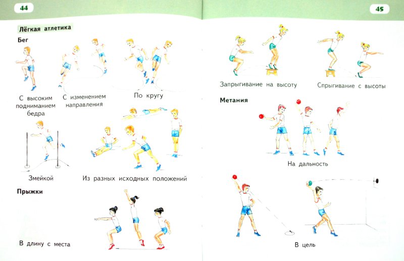 Учебник Физкультуры 9-10 Класс Барышников
