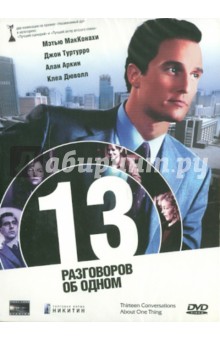   13    (DVD)