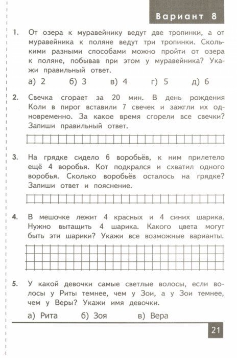 Рабочая программа русский язык 5 класс фгос