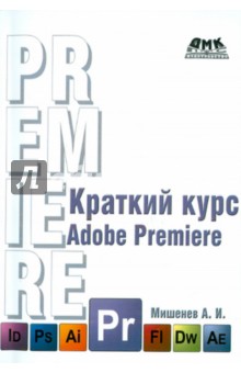  .. Adobe Premiere.  