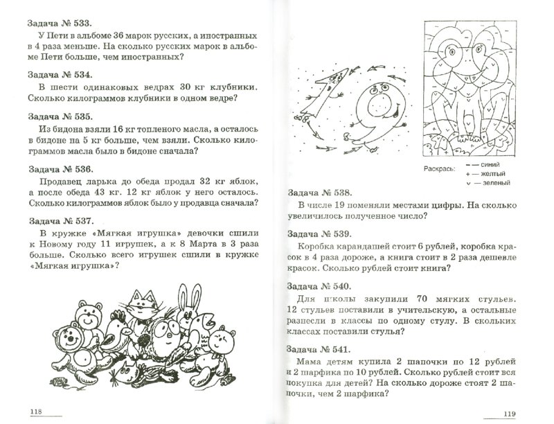 Занимательные задания по русскому языку в стихах для 2 класса