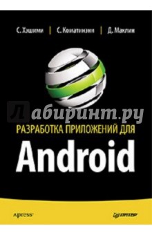  .,  .,  .    Android