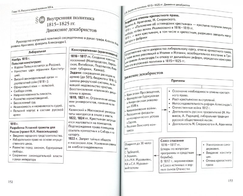 download combinatorial algorithms 26th