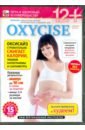   OXYCISE.   (DVD)