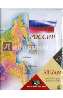    100  "Color map Russia" (641V100)