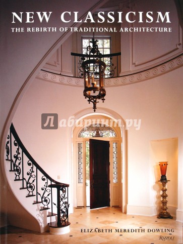New classicism