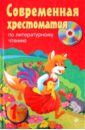 ����������� ����������� �� ������������� ������. 1 ����� (+CD)