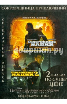     1,   2 (DVD)