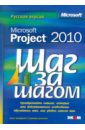  ,   Microsoft Project 2010