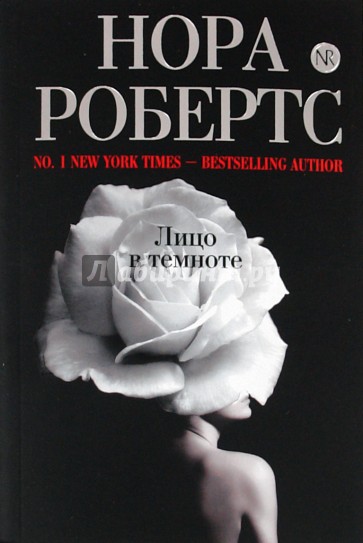 Лицо в темноте