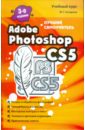    Adobe Photoshop CS5.  