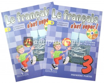 Французский язык. 3 класс. Учебник для общеобразовательных учреждений. В 2 частях.  ФГОС (+CD)