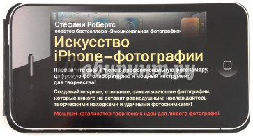 Искусство iPhone-фотографии
