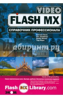  ,  ,  ,   Flash MX Video.  .  