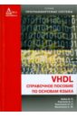  ,  ,  . .,  . . VHDL:     