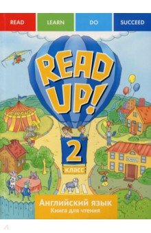 Английский язык. Read Up! Почитай! 2 класс. Книга для чтения