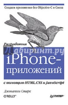    iPhone-   HTML, CSS  JavaScript