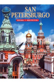 Albedil Margarita San Petersburg. Historia y Arquitectura
